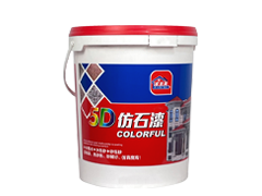 5D 仿石漆